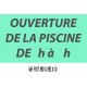 PANNEAU HEURES OUVERTURE PISCINE - 450 X 250 X 10